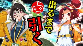 【FGO】水着紅閻魔と水着ビショーネを引くまで終われない！水着イベ前の運試しガチャ実況【ガチャ配信】