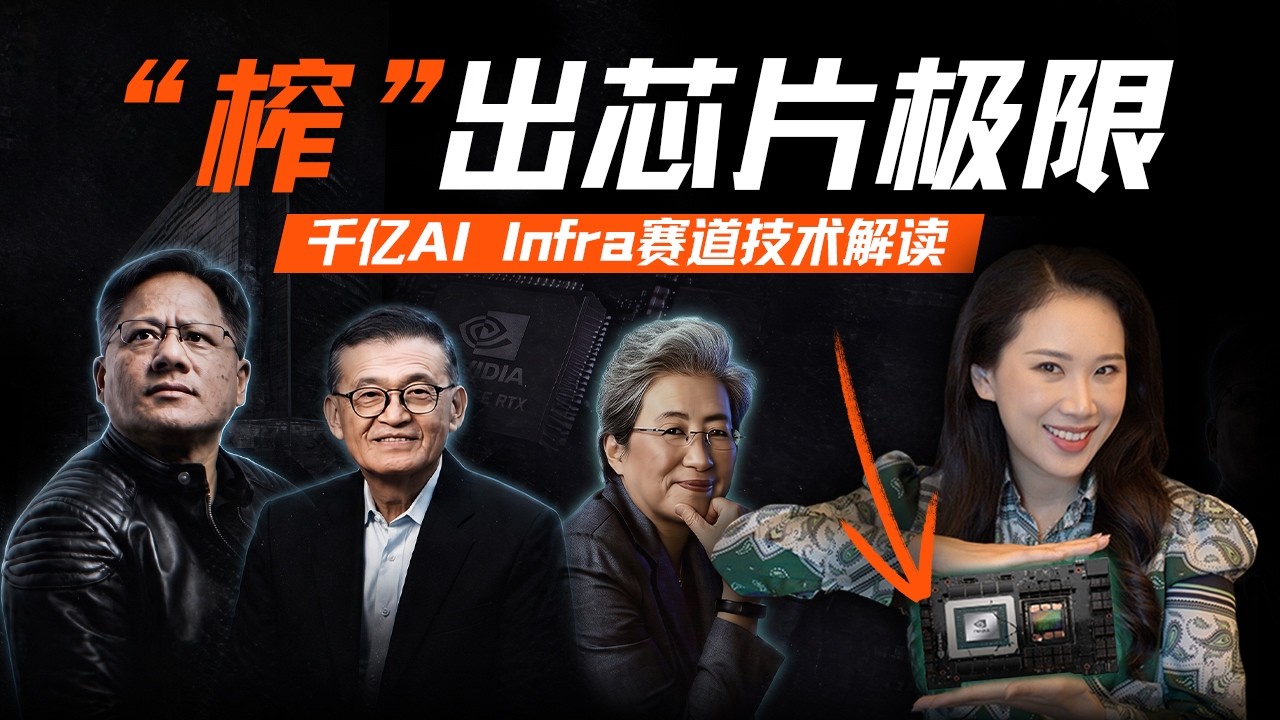 硅谷101