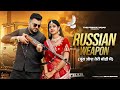 Russian Weapon Song Pura Josh Teri Gadi Mein दिलजले Pravesh Lion New Haryanvi Song