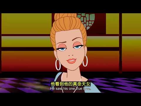 【Tinder瑞拉：現代童話】Tinderella: A Modern Fairy Tale