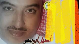 كلمات اغنية تثيرني اصيل ابو بكر