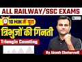 Railway SSC Exams 2024 Triangle Counting Reasoning Reasoning By Akash Chaturvedi Sir