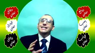 19 ◌ ثلاثة إعرابات للفصل image