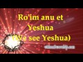 Roim Anu Et Yeshua - Lyrics and Translation 