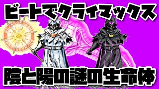 【ビートブレイク】陰と陽の謎の生命体アルバタスモン＆アトラタスモン！-DigimonBeatBrake