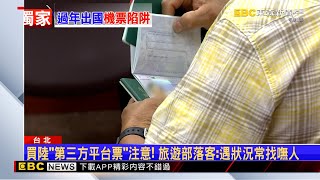 [問卦] 機票要用哪個網站/信用卡最划算