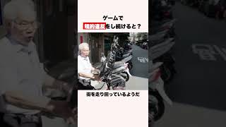 ゲームで規約違反をし続けると？　#shorts #ゲーム