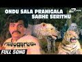 Ondu Sala Pranigala Sabhe Serithu Goonda Guru Ambarish Kannada Video Song