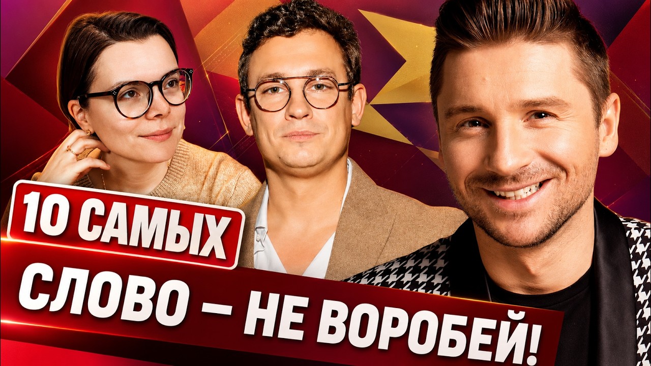 Скандальные слова знаменитостей: что они ляпнули на всю страну