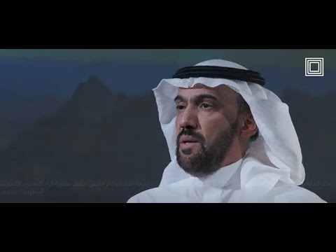 د خالد الراجحي - منتدى التسويق النسخة الخامسة 2022