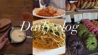 [日常vlog]28歳会社員の日常🍝🍷🍩
