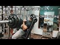肩の日 筋力アップのルーティン