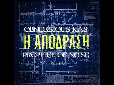 OBNOKSIOUS KAS X PROPHET OF NOISE - Η ΑΠΟΔΡΑΣΗ