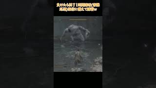 映画を満喫のために「苦難厄憑でボス戦」心身ともに鍛えるｗｗｗ首無し獅子猿編  #shorts #sekiro #sekiroshadowsdietwice #ゲーム実況 #隻狼