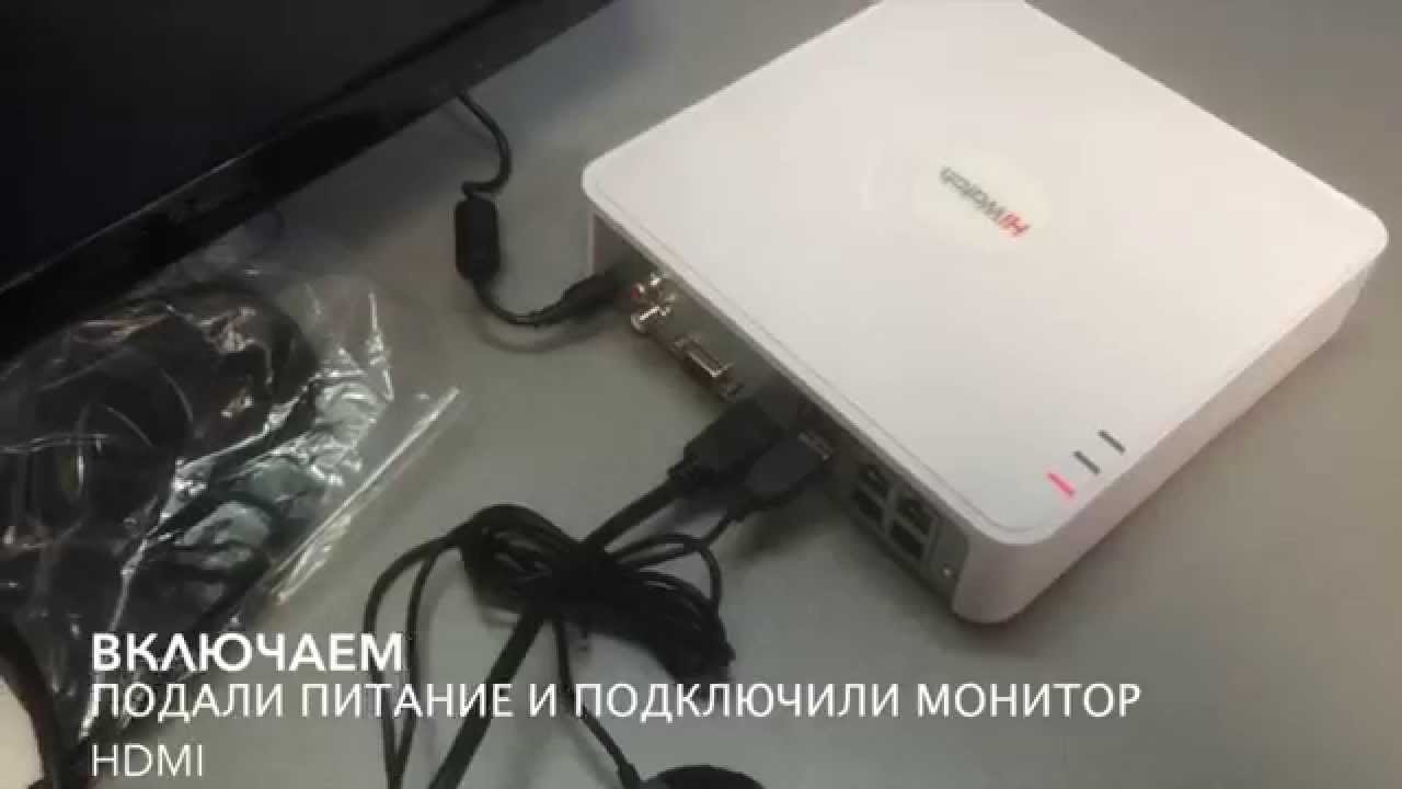 Прошить через флеш видеорегистратор hiwatch ds h104g прошивка