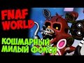 FNAF WORLD - Five Nights At Freddy's 4 ...