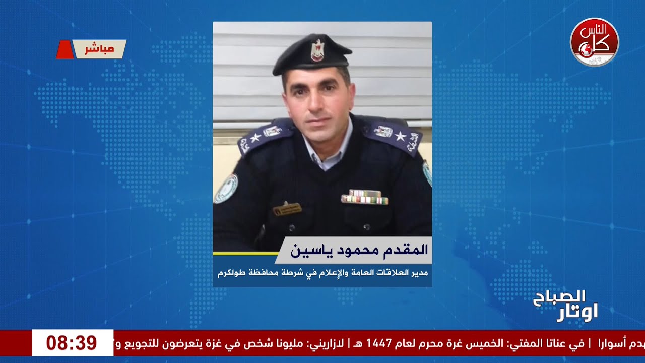 في اليوم العالمي لمكافحة المخدرات : الشرطة درع الوطن ضد السموم البيضاء