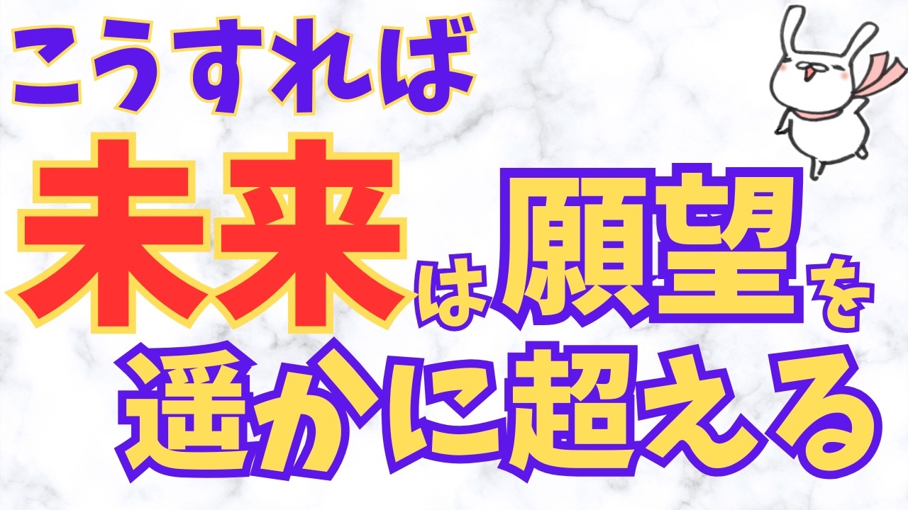 期待を大きく上回る結果を出す、不可能を可能にする。そんな人たちに共通する顕著な傾向。