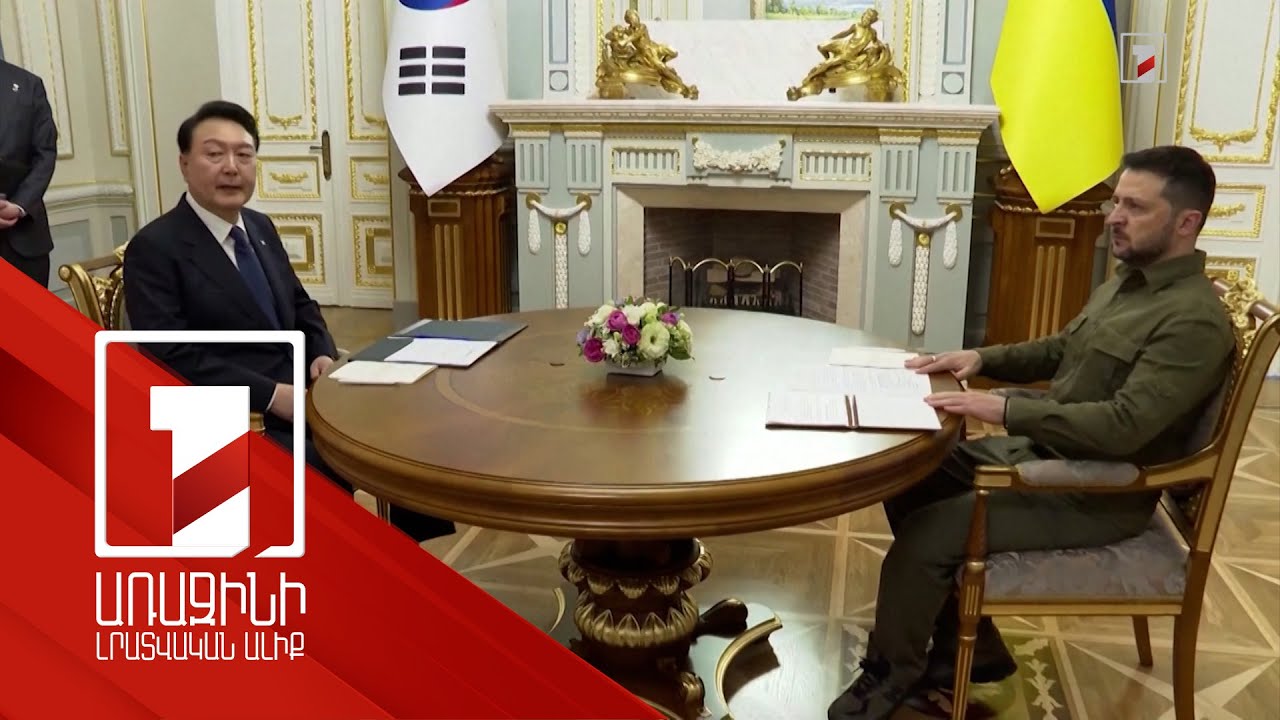 Կորեան մտադիր է այս տարի 150 մլն դոլար հատկացնել Ուկրաինային