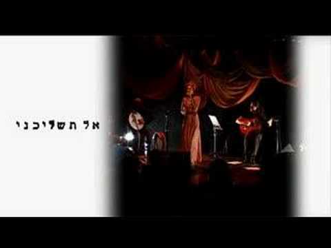 Einat Betzalel - Pure Heart