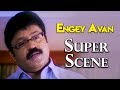 Engey Avan Tamil Movie Scene 6 Suresh Gopi Sindhu Menon Devan