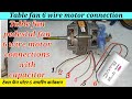 Table Fan Motor 6 Wire Connection How To Connection Table Fan 6 Wire Motor Stand Fan All Wiring