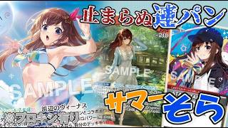 【ホロカ】圧倒的ドロー力で真夏のビーチを制するサマー版「🐻💿ときのそら」を使ってみた!!【ホロライブOCG/ホロライブTCG】