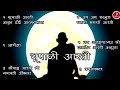 श्री स्वामी समर्थ महाराजांची भूपाळी �