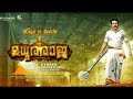 Madhura Raja BGM _-_Mammootty