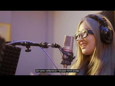 Gantogoo GNT - Gantskhan Chamaig (feat. Runaa) Official Visualizer