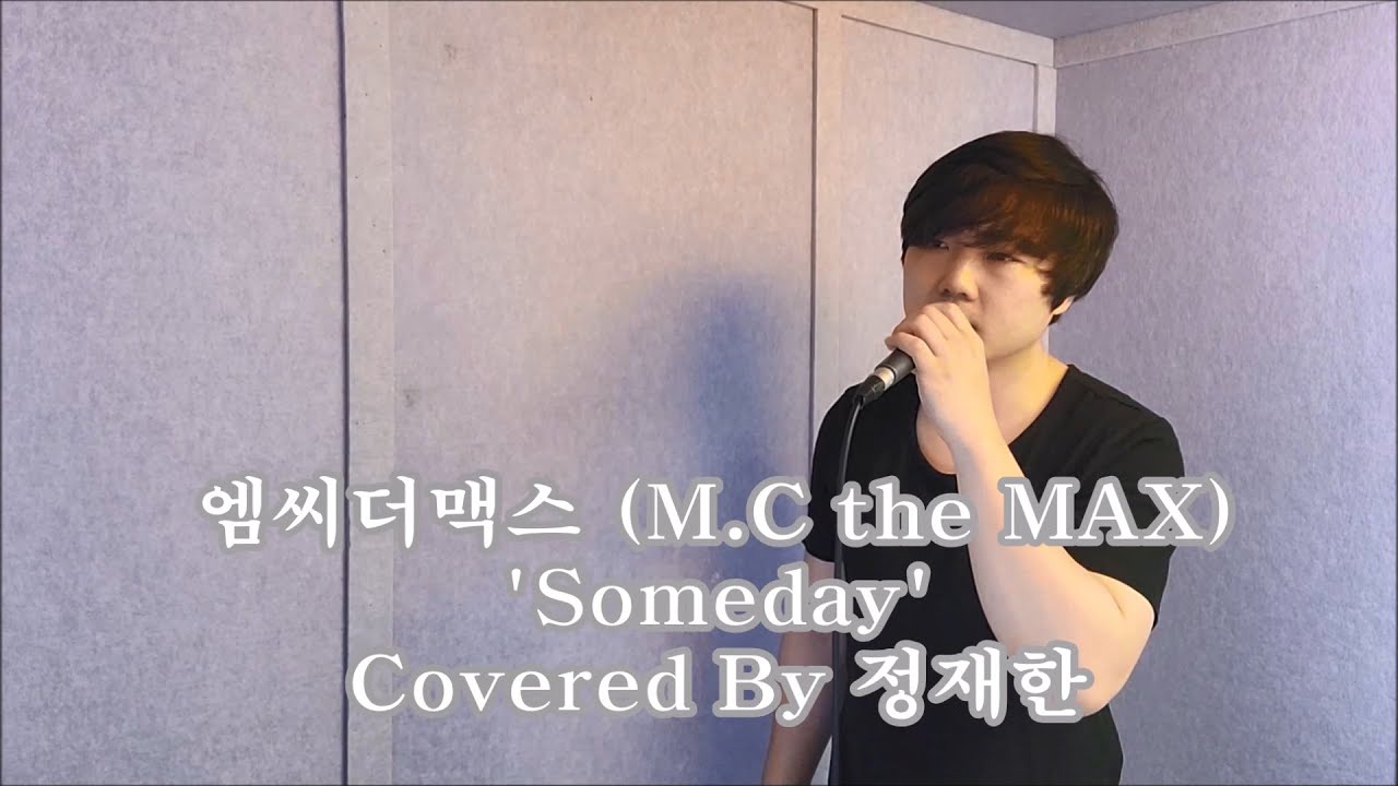 엠씨더맥스 (M.C the MAX) 'Someday' Covered By 정재한