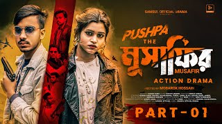 PUSHPA THE MUSAFIR - GOGON SAKIB | Tumpa | Munna | Mobarok | পুস্পা দি মুসাফির | Action Natok | EP 1 video