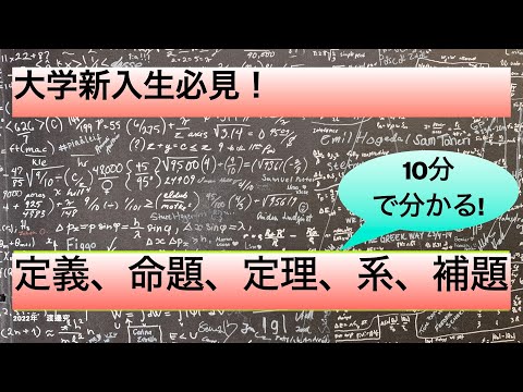 補題 (数学)について詳しく解説