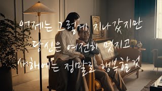 [스텔라 레터 챌리스] 어제는 그렇게 지나갔지만 당신은 여전히 멋지고 새해에는 정말로 행복할 것 ❣️