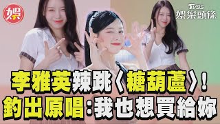 [問卦] 有沒有韓國糖葫蘆倒閉潮的八卦