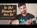 Tor Bhul Bhangabo Ki Kore Bol Cover By Diganta Baazi Jubin Nautiyal Chords Strumming
