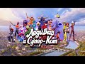 Trailer