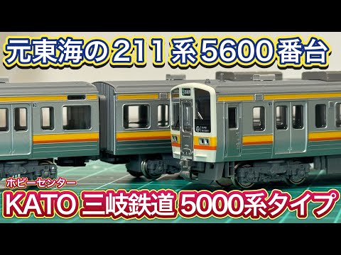 [Released May 2026] Hobby Center Kato 10-972 Sangi Railway 5000 Series Type Unboxing and Review!!