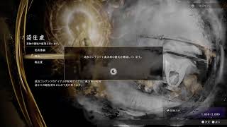 [仁王3]落命王本名ゆうたの仁王3 ネタバレあり#45