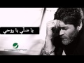 Wael Kfoury - Ya Dalli Ya Rouhi / وائل كفوري ...