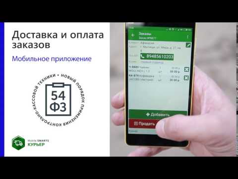 Курьер