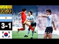 Argentina 3-1 South Korea World Cup 1986 | Full highlight | 1080p HD - Diego Maradona