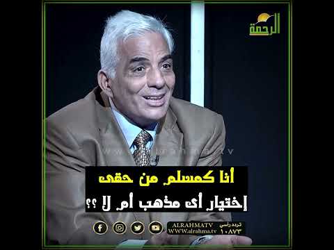 طب ما أنا أختار المذهب الأيسر وما يوافق هوايا إيه المشكلة !! القضية