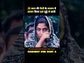 South Movie Chathuram Full Movie Hindi Dubbed Part 5 Short Movie Explained