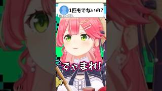 みこちの地雷を踏んでしった35P【ホロライブ/ホロライブ切り抜き/さくらみこ】#shorts #short #hololive #vtuber #切り抜き