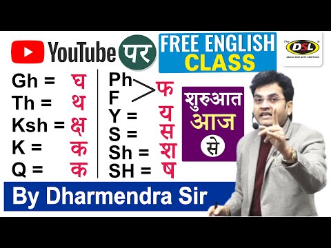 FREE English Class On YOUTUBE ▶ | Spoken English | Basic से सीखे English By Dharmendra Sir
