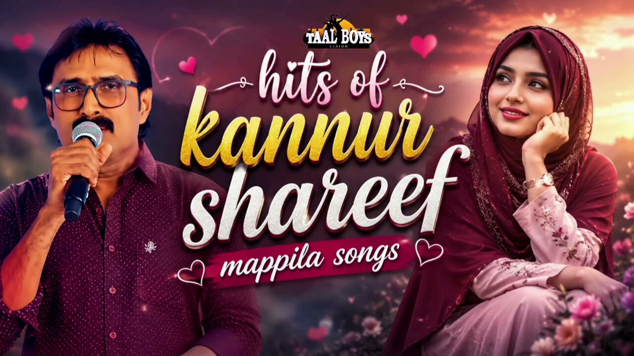 Kannur Shereef Selected Hit Mappilapattukal | Malayalam Mappila Song | Old Remix Mappilappattu
