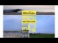 Muthalapozhi Beach Beaches In Kerala മുതലപ്പൊഴി ബീച്ച് Beach In Triv