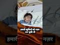 डर ना तू Bandaya रुक ना तू Bandaya तुझे वक्त बदलन�