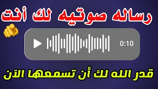 اقسم بالله اذا رأيتها فإن الله أراد لك خيرا / اقسم بالله لا تلومن الا نفسك !!